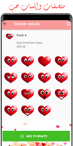 ملصقات واتس اب حب واتس رومنسيه wastickerapps 2021 التطبيقات على google play