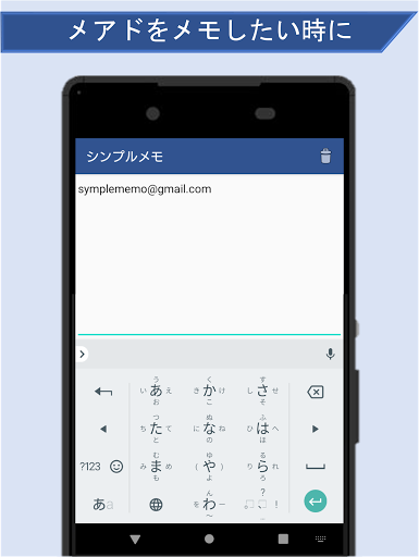 シンプルメモ　～シンプルを極めたメモ帳アプリ～ Screen 3