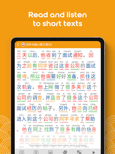 Screenshot of Learn Chinese YCT4 Chinesimple