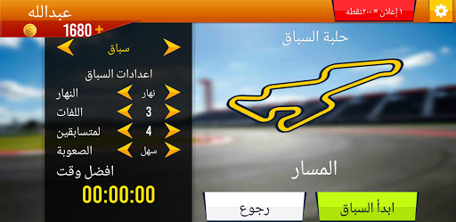 هجولة تخميسة Screen 3