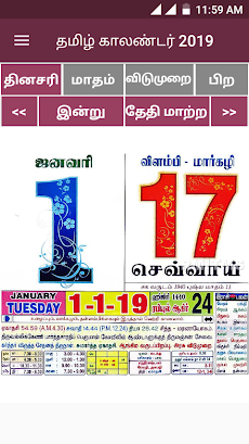 Tamil Calendar 2019 with Rasiのおすすめ画像1