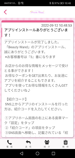 Beauty Wand Screen 2