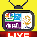 قنوات الاخبارية  : الجزيرة و العربية و france24 icon