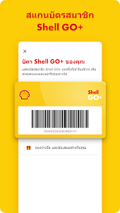 Shell GO+