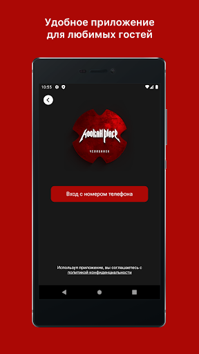 Android application HP Chelyabinsk screenshort
