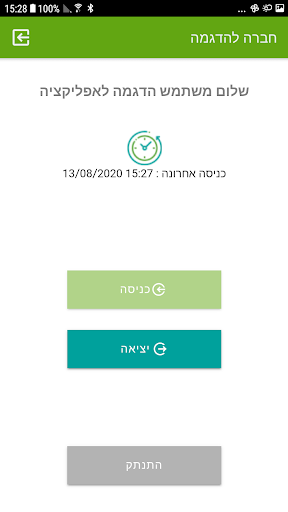COMAX Time Reporter Screen 2