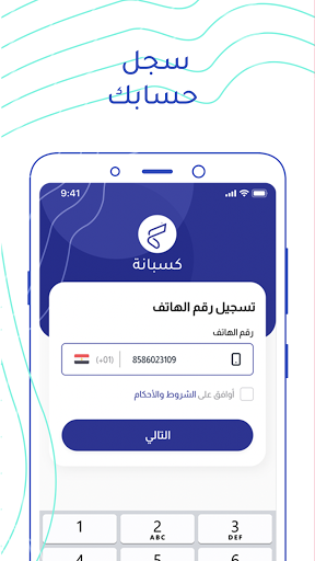 كسبانة - CASSBANA Screen 2