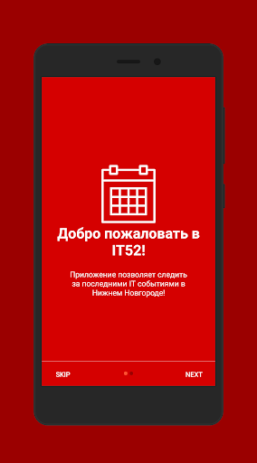 Android application IT52 – IT события и митапы в Н screenshort