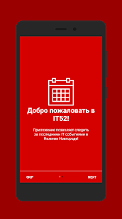 IT52 – IT события и митапы в Нижнем Новгороде(圖1)-速報App