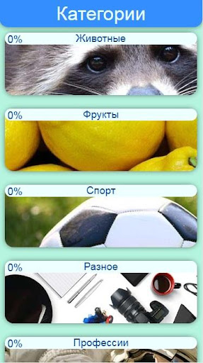 Слово по фрагменту картинки Screen 3