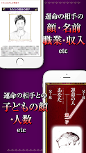 顔までわかる運命の相手占い Apps On Google Play