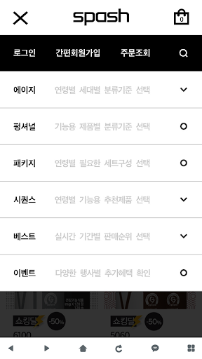 스페쉬 - Spash Screen 3