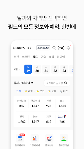 골프존 screenshot 3