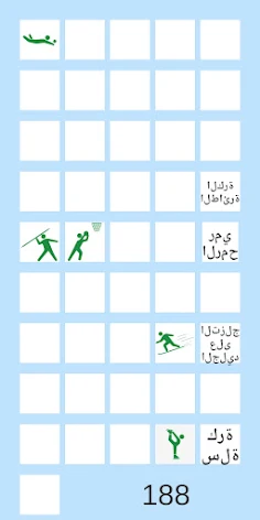 زوج (كلمات وصور) - Screenshot 2