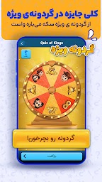 Quiz Of Kings