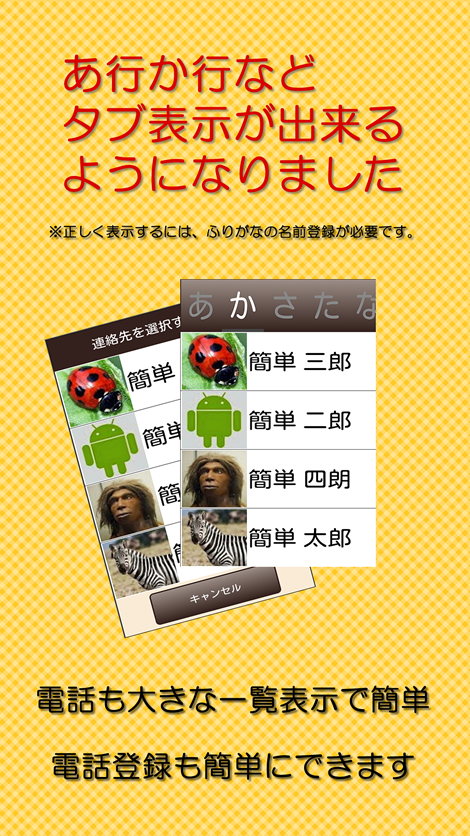 Android application 簡単ホーム Simple Home screenshort