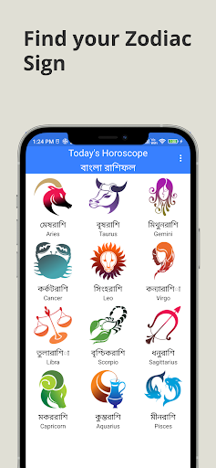 Bengali Rashifal Screen 3