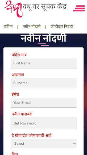 Shraddha Vadhuvar Suchak Kendr Screen 2