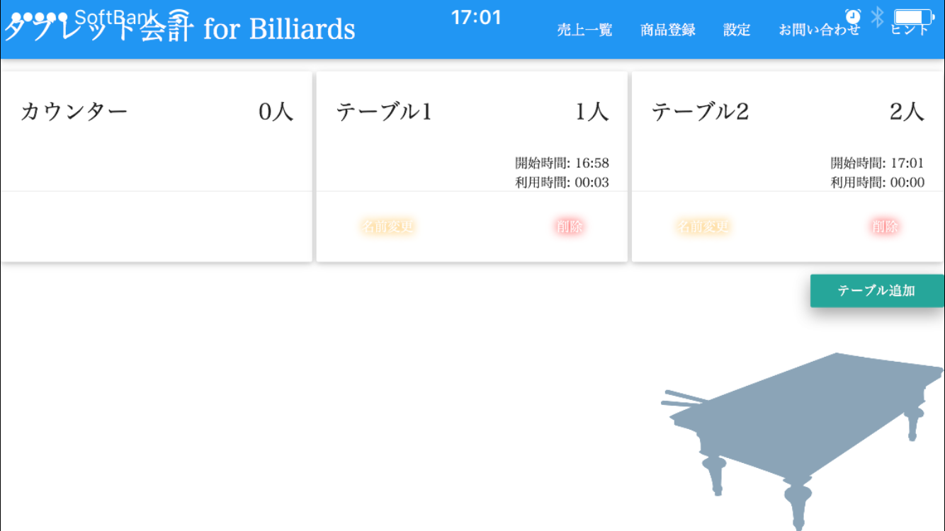 Android application タブレット会計 for Billiards screenshort