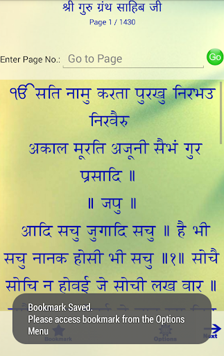 Sri Guru Granth Sahib Ji