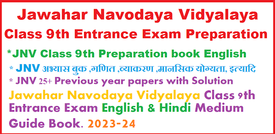 Navodaya Vidyalay Exam Class 9