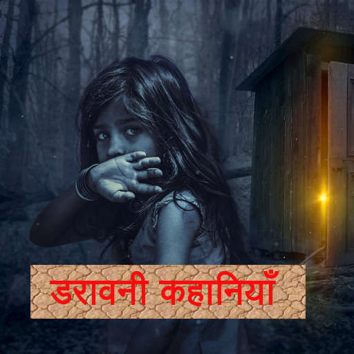 Horror Stories in Hindi डरावनी logo