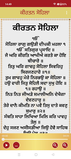 Kirtan Sohila Audio Screen 2