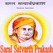 SARAL SATYARTH PRAKASH HINDI  सरल सत्यार्थ प्रकश