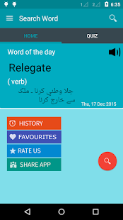 English To Urdu Dictionary Screenshot