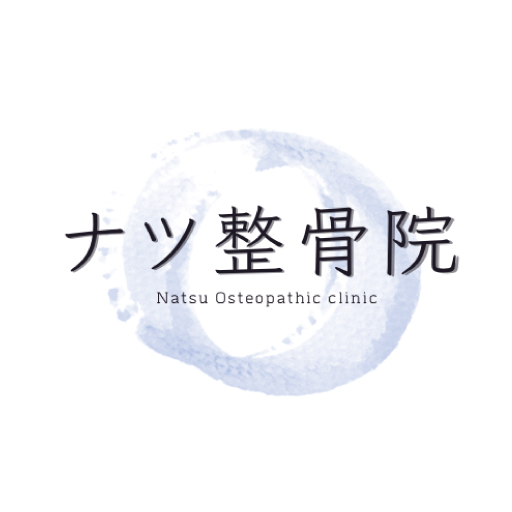 ナツ整骨院 logo