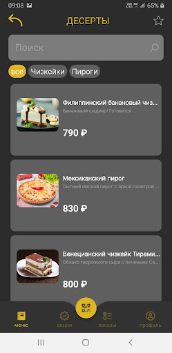 GastroNorma Screen 2