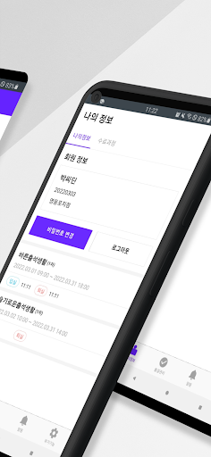 SHL 교육참여 Screen 2