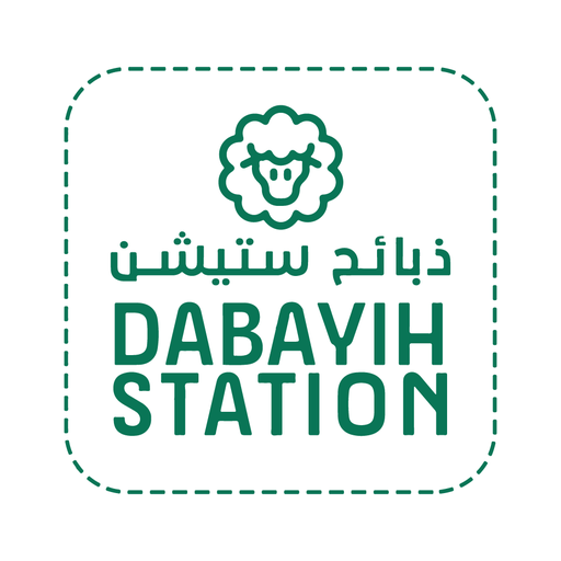 ذبائح ستيشن logo