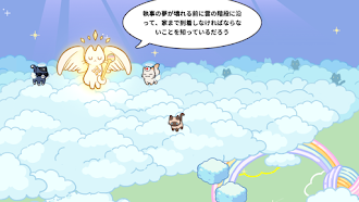 Game screenshot 天国から来た私の猫 hack