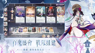 Game screenshot 陰陽師：百聞牌 hack
