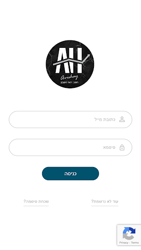 Android application לנידן ניהול כספים בע"מ screenshort