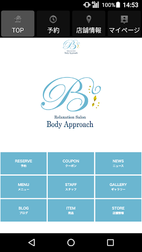 Android application Body Approach（ボディー アプローチ）公式アプリ screenshort