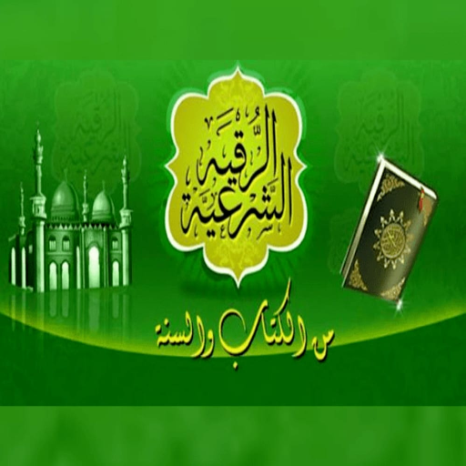 alruqayat alshareiat overall logo