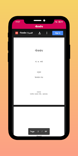 Gita Bodh | गीताबोध Screen 3