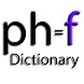 Wordspeller Dictionary - Androidアプリ