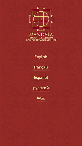Android application The Mandala App screenshort