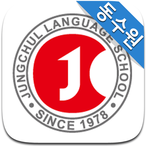 정철어학원 동수원캠퍼스 logo