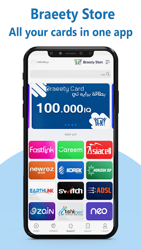 Android application Braeety Store screenshort