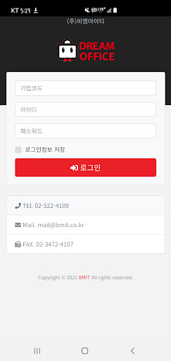 Android application DRO CEO screenshort