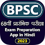 Exam Preparation App for BPSC