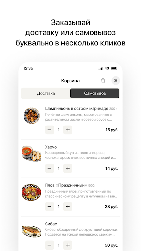 Чайхана Ташкент Screen 3