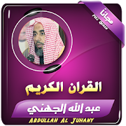 Top 47 Music & Audio Apps Like Full Quran Abdullah Awad Al Juhani quran - Best Alternatives