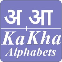 Barakhadi (Hindi Alphabets)