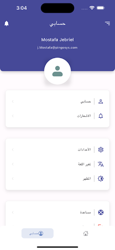 Business Connect Screen 3