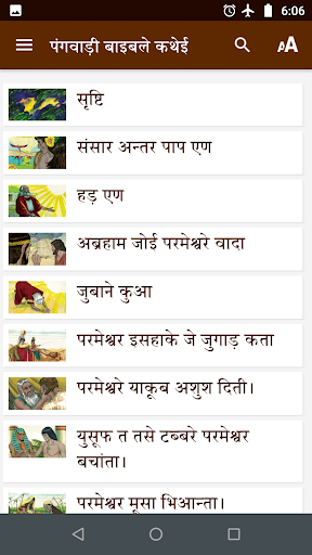 Pangwali Bible Stories Screen 3